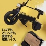 トランスフォーマーにも関わったデザイナーによる「たためるバイク」が話題に！！ コレはかわええ