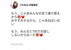 【乃木坂46】ゆったんみたいな彼女いたら毎日幸せになれそうだよな【斉藤優里】