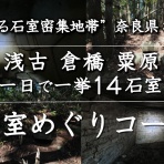 春夏秋冬…－ドラと山－