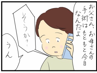 母の入院14
