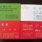 The Citrus in Korea