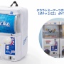 【???】ガチャポンを搭載したリュック『しょいガチャ』をタカラトミーが発売