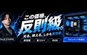 配信者・けんきコラボPCが『VALORANT』でハードウェア制限を受けたと苦情→販売元が調査した結果……
