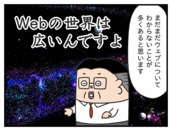 714.ひたすら黙々と/シャチョーのカイシャ