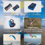 寒風山パラ日記