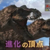 ティラノサウルスがキモいことになってるんだが・・・