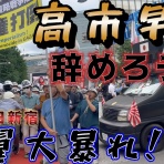 　世界恐慌　日本財政破綻は本当に起こるのか