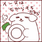 さとえみ日記