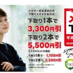 キクヤメガネ　ガーラタウン店