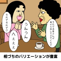 敵を作らない人の話し方あるある|日常の本音