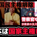 　世界恐慌　日本財政破綻は本当に起こるのか