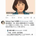 杉田水脈さん、「中道改革連合…？　中道は安倍・高市路線でしょ」と言い出す。独特が過ぎるバランス感覚で話題に