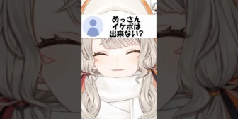 【ぶいすぽ】めっさんのイケボがこちらですwww