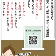 食べた気がしない！スイーツ③勇気を出した