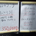 このマグロ丼は美味しいよ！