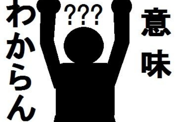 エンジョイミニバス 心 技 体 身体