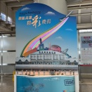 ２０２５ ふらっと台湾（台北、基隆、九份、高雄）～７日目～