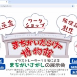 ءڤΤ餻֤ۡޤ餱ʪۡפWEBȤǤޤ٤β