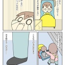 【インスタ漫画】第４９９話。買い物時の決まりごと②