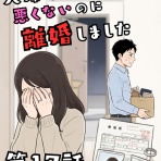 サレ妻みのり