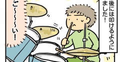 ドラム教室その後！③終【心の成長】