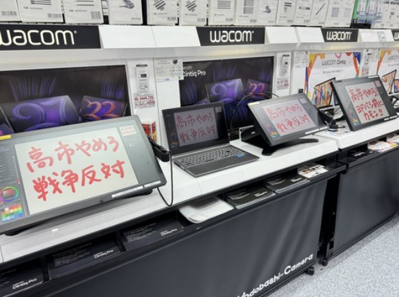 【高市やめろ戦争反対】ヨドバシカメラ・ソフマップ・文房具店で試し書きプロテストをやって荒らしまくったパヨクさん　あまりにもヤバいと大炎上中