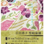 アート カゲヤマ・画材・額縁・画廊