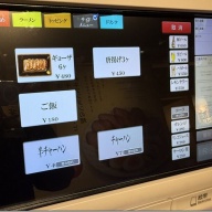 ラーメン海鳴 東京お台場ラーメン国技館店＠台場・東京テレポート