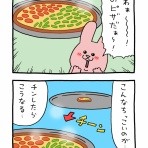 キューライス記