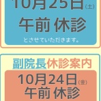 めふ動物病院月報