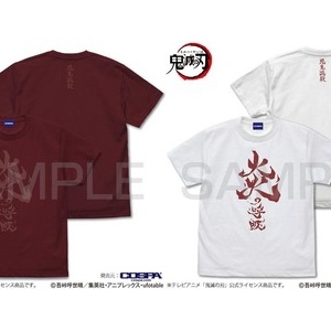 鬼滅の刃 素流Tシャツ : 鬼滅の刃GOODS ～グッズ&予約情報～