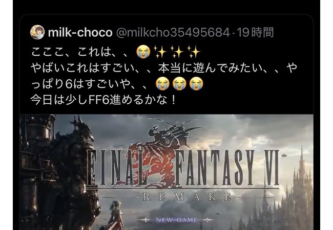 坂口博信さん、生成AI産のFF6リメイク映像に「なにこれ！？すごいじゃん」