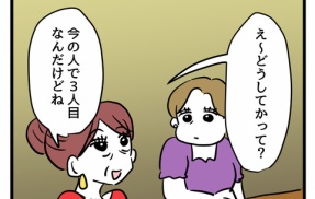 私は売れ残りなんかじゃない！㊵