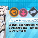 【マブガルまとめ】2属性持ちきたあああああ！！！！