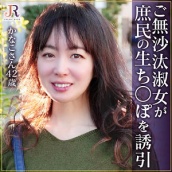 かなこさん(42)【JYUKU RICH】