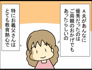 35.家庭内暴力が生まれるまで、母親編