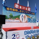 第37回旭市飯岡しおさいマラソン大会に参加しました。
