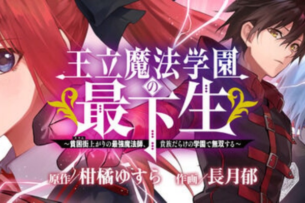 ネタバレ漫画放送室 21