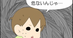 ビビりすぎ①