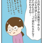 【仕事と育児と私の限界⑭】時間差で姉妹が発熱するの辛い…