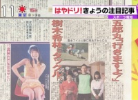スポーツ報知「AKB48のチーム4が初日公演を行い、大森美優ら16人が登場した」