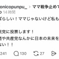 【社会】「自民大勝」警戒する中国、圧力継続の構え…展開は“誤算の連続”か・政権基盤強めた高市首相と向き合う可能性も
