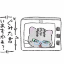 予期せぬプレゼント