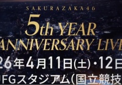 【速報】櫻坂46、国立競技場wwwwwwwwwwwwww