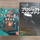 アフターとビフォーシネマの春寒し