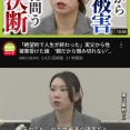 【画像あり】父親から性被害を受けた10代娘のご尊顔がこちら・・・