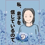 もっちのママ友トラブル・子育て漫画