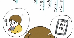 【絵日記】夜7時。ママ友にLINEとかしたくないのに…