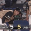 【vsロッテ】日ハム、6回に横尾の2点タイムリーですぐさま同点に追いつく！