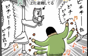 こんな飼い主うざくないワケないのに